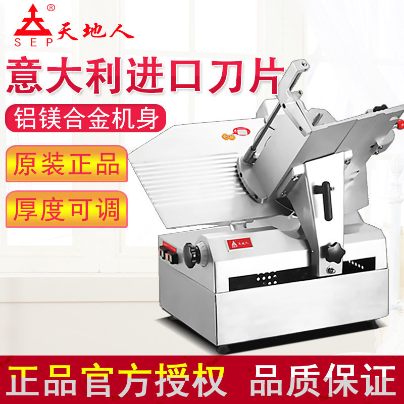 天地人商用全自动切片机SS-A6000B羊肉切片台式14寸火锅店刨肉机,厨房电器,商用切片机/切肉机/绞肉机,淘宝优惠券,粉丝福利购,淘宝优惠卷