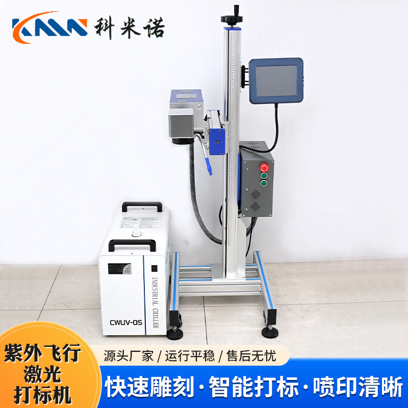 UV紫外激光喷码机美缝剂胶桶日期批号激光打码机二维码激光打标机