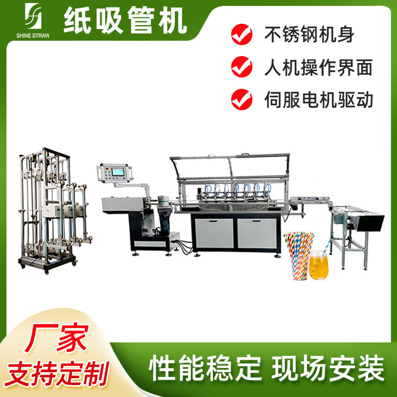 吸管机彩色纸吸管设备多刀纸吸管机管材生产挤出切割流水线设备