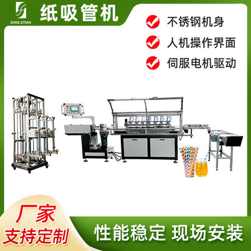 吸管机彩色纸吸管设备多刀纸吸管机管材生产挤出切割流水线设备