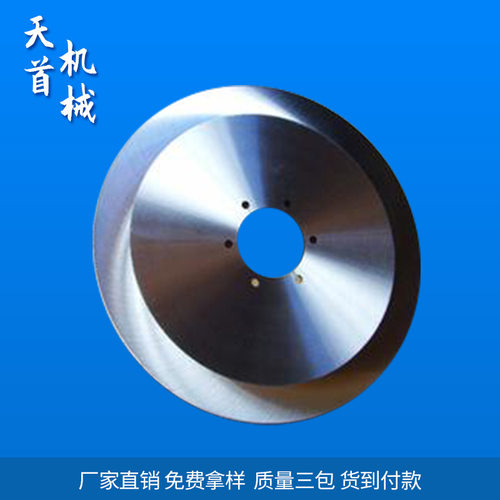 销售供应圆刀 切纸大圆刀片 切口平整 刀口锋利 机械圆刀片