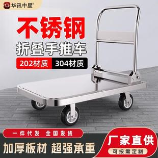 304不锈钢折叠手推车平板搬运车拉货车间医院商场静音小推车拖车