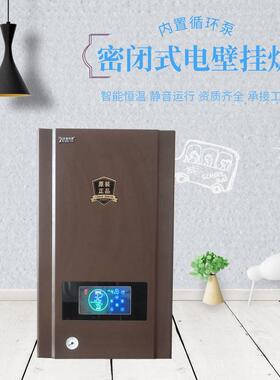 家用半导体电壁挂炉煤改电智能变频PTC电采暖炉厂家现货