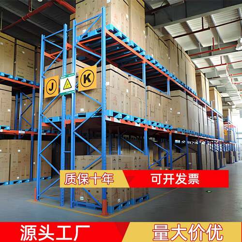 重型横梁货架仓库仓储货架库房五金托盘高位重型库房货架
