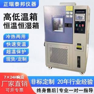 高低温交变湿热试验箱恒温恒湿老化实验箱 高低温箱定制可程式