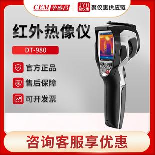 8红外热像仪 980H 980 980A 980B 华盛昌DT 982H 980L 982L