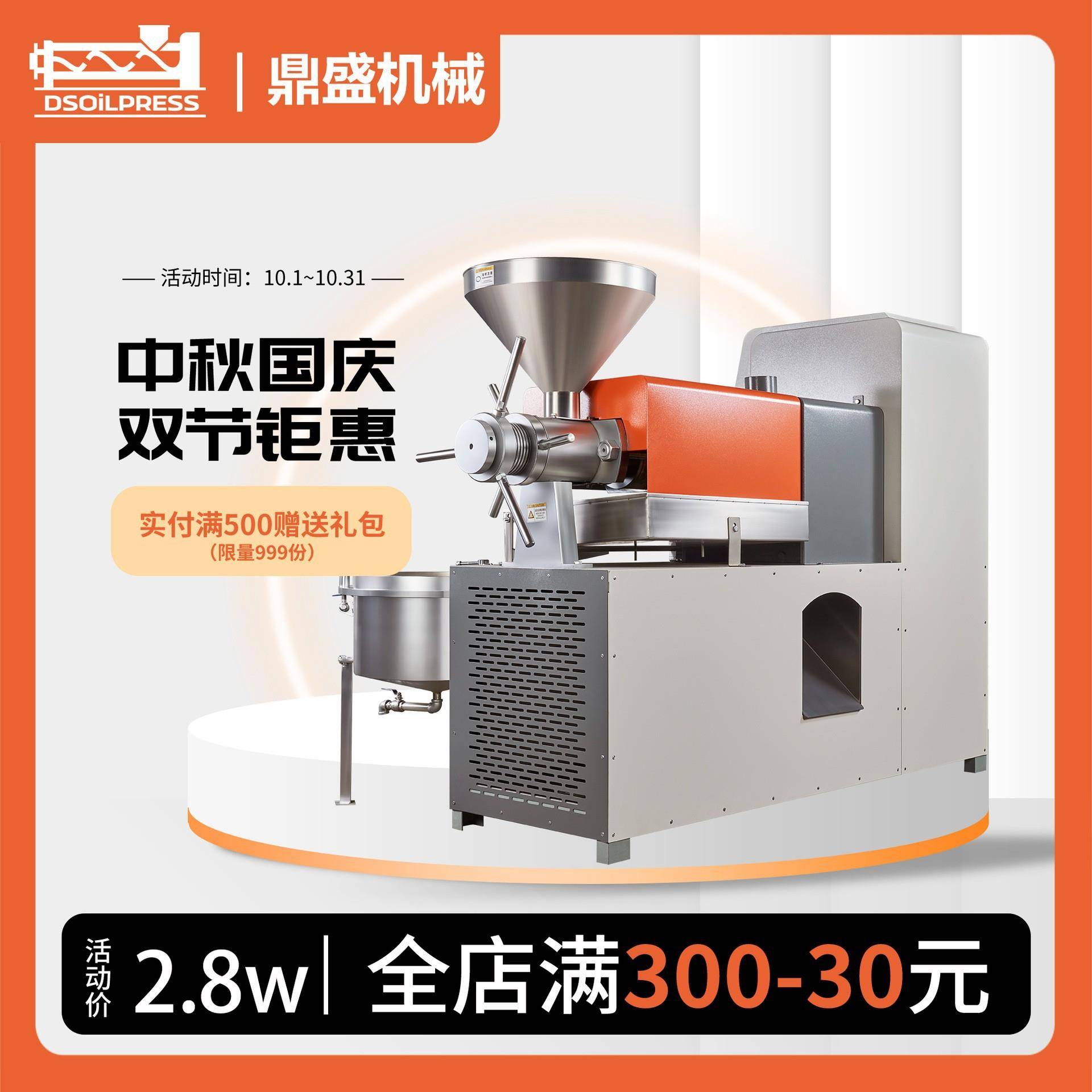 大豆榨油机新款商用中型油坊大产量菜籽花生榨油机多少钱一台新款