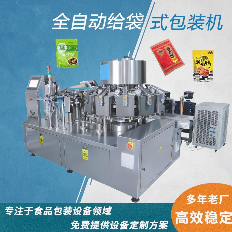 手撕牛肉真空包装机牛羊肉牛肚毛肚真空包装机卤味真空包装机