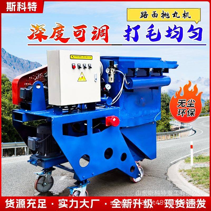 手推移动钢砂除锈机移动式抛丸机手推混凝土路面桥面打毛钢板除锈