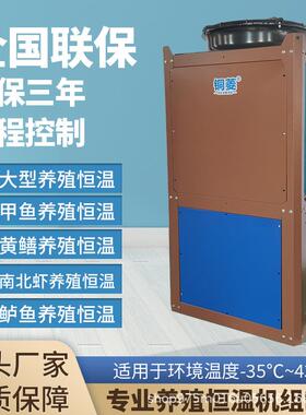 15P养殖空气能热泵商用鱼池节能自动恒温机空气源热泵水产养殖