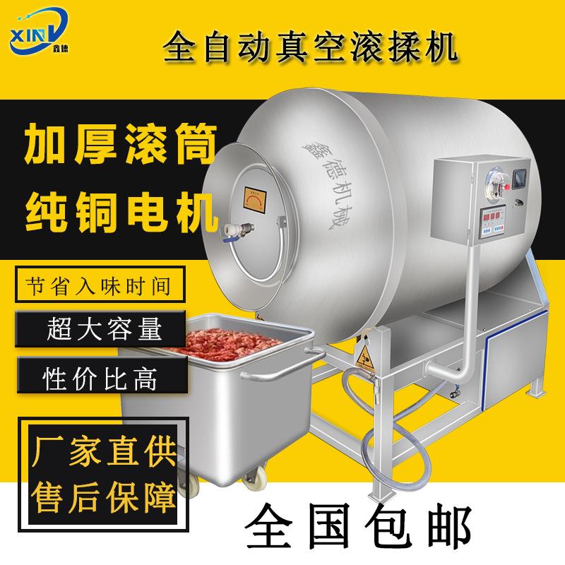 全自动牛肉干真空滚揉机鸡柳牛柳搅拌腌制机五花肉滚揉入味机