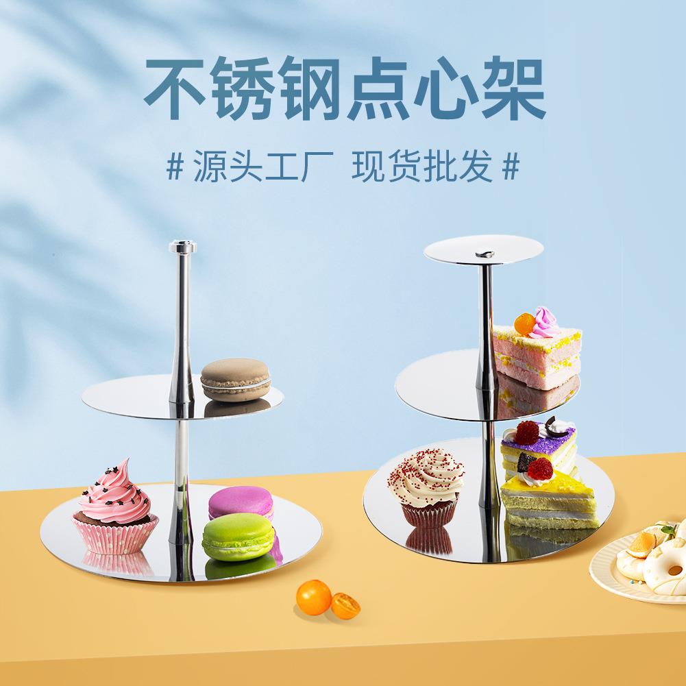 酒店商用不锈钢点心架双层三层网红水果盘糖果盘盘糕盆托盘甜品架