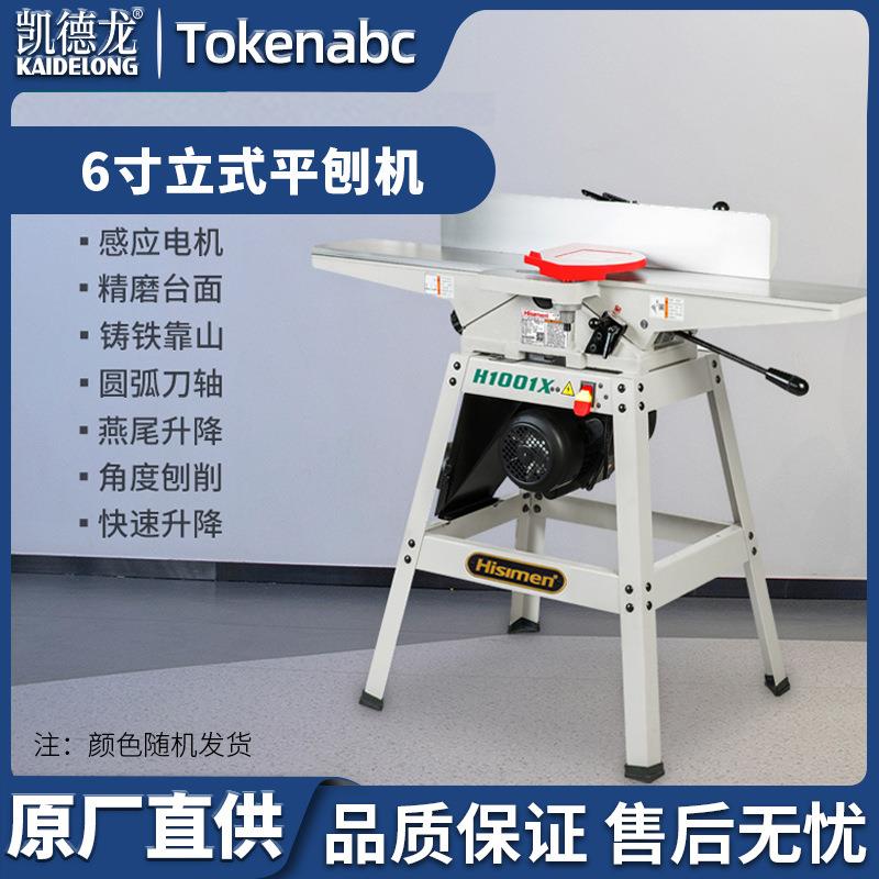 6寸平刨机H1001直刀螺旋刀木工刨床电刨刨平机平压刨