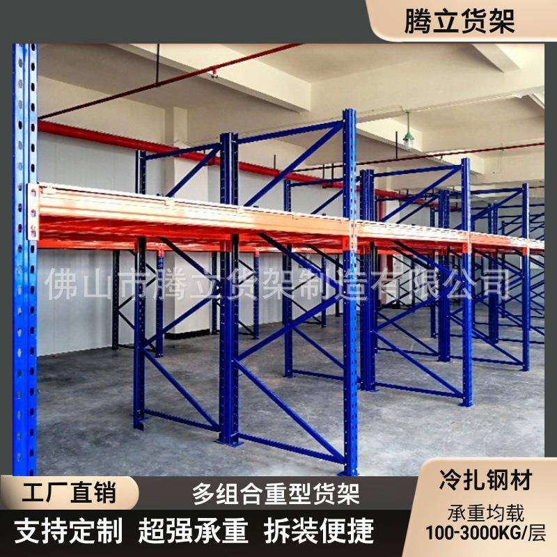 佛山仓储货架厂定制钢质多层置物架可移动可拆装便捷仓储重型货架