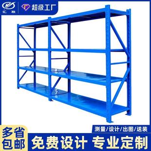 仓库货架定制家用置物架多层仓储重型储物架快递铁架超市货架