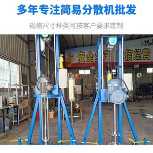 厂家直销7.5千瓦涂料胶浆电动升降分散机油漆高速混合搅拌机