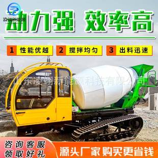 履带搅拌罐车全地形水泥搅拌运输车建水渠混凝土搅拌车