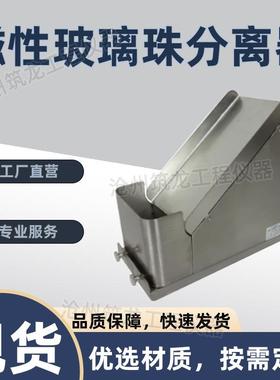 STT-960C磁性玻璃珠分离器几何特性路面标线筛分器强磁试验仪