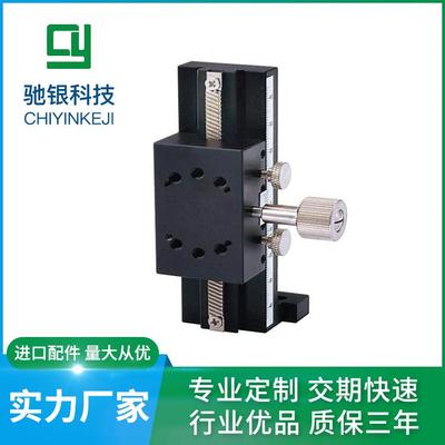 厂家供应z轴光学滑台C3C-80手动位移平台鸠尾槽长行程精密手动升