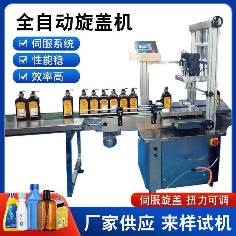 加工生产洗衣液小型灌装机全自动旋盖机沐浴露旋盖机液体瓶旋盖机,五金/工具,其他机械五金,淘宝优惠券,粉丝福利购,淘宝优惠卷
