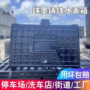 球墨铸铁水表箱300*500污窨井盖盖板方形井盖铸铁井盖正方形