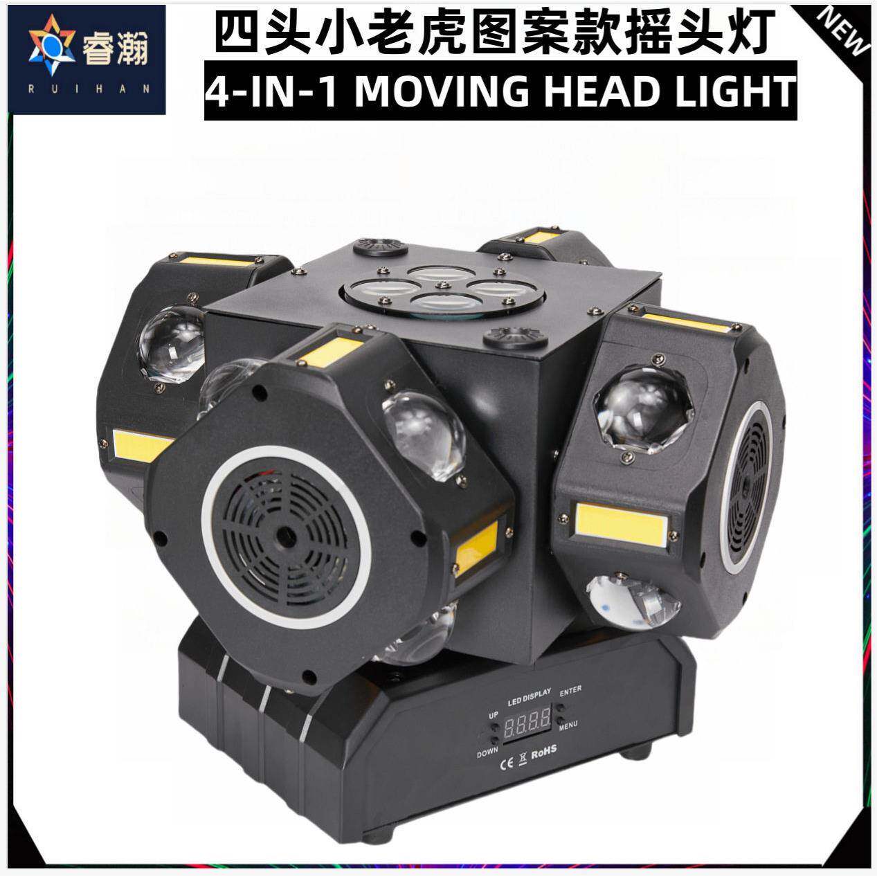 4合一摇头光束灯带辅光激光+图案+频闪蹦迪包房闪光灯舞台灯光