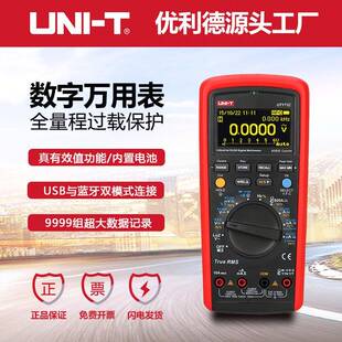 UT171B 工业品UT171A UT171C工业数字万用表高精度万能表