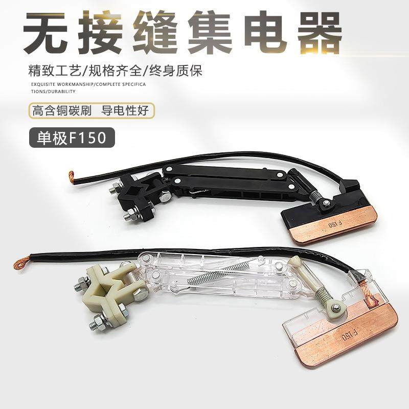 F150无接缝滑触线单极集电器,电子元器件市场,电机/马达,淘宝优惠券,粉丝福利购,淘宝优惠卷