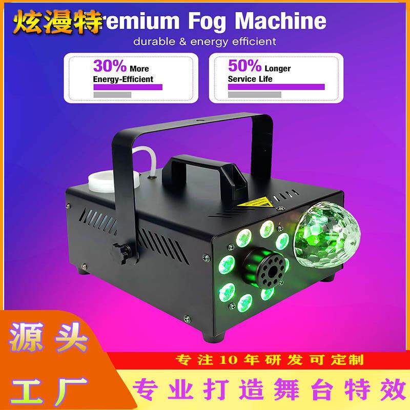 魔球款8颗灯选色款LED800W烟雾机可调色烟机万圣节包房酒吧烟机舞