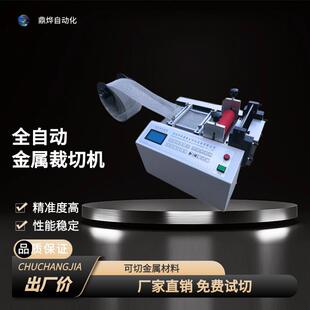 不干胶纸全自动裁切机反光膜电脑切断机无纺布自动切割机
