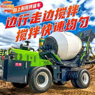 自上料混凝土搅拌罐车1.5方3.5方混泥土水泥全自动搅拌运输车