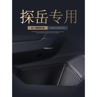2024款 件X汽车GTE车门阳倍 探岳门槽垫车内装 饰用品大全改装