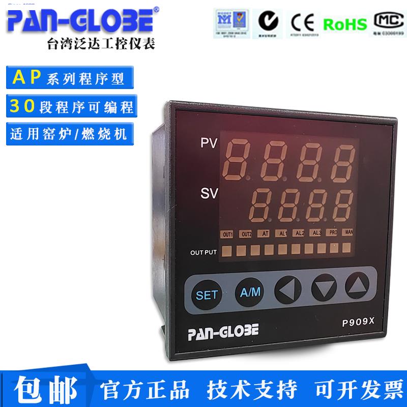 台湾泛达AP909X-301-010-020-030-000AX（AA）程序编程智能温控器