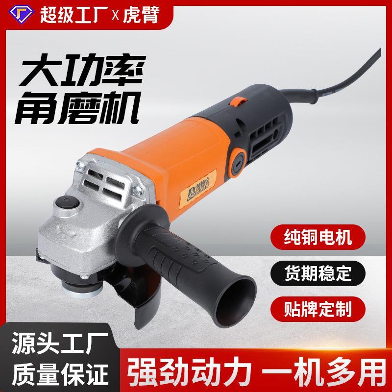 工业级大功率角向磨光机多功能手持打磨机无刷切割机手磨机磨光机