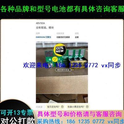 维谛/艾默生尾插R48-3000e3/R48-3000A3/R48-2000A3/R48-2000e3
