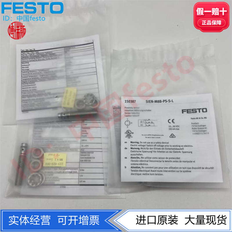FESTO接近开关SIEN-M5B-PS-S-L 150371现货SIEN-4B-PO-K-L 1503