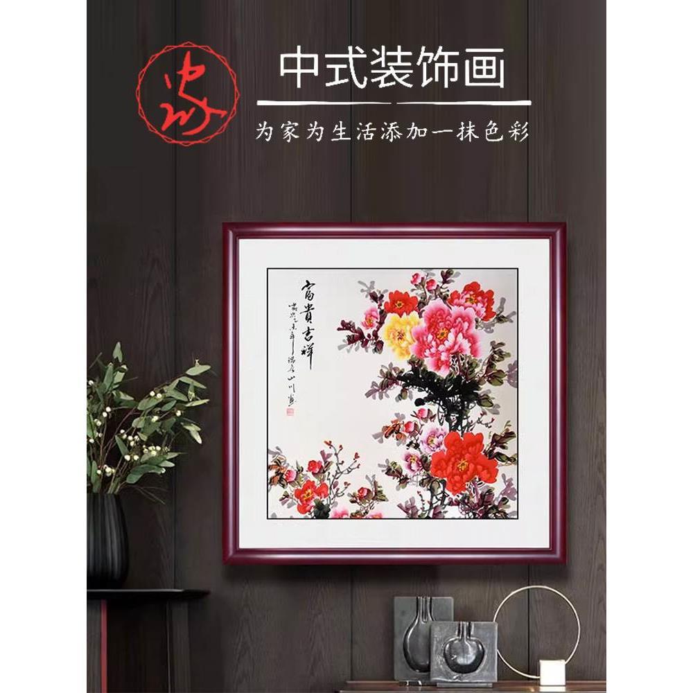 新中式牡丹玄关装饰画花开富贵客厅走廊挂画卧室餐厅壁画斗方墙画图片