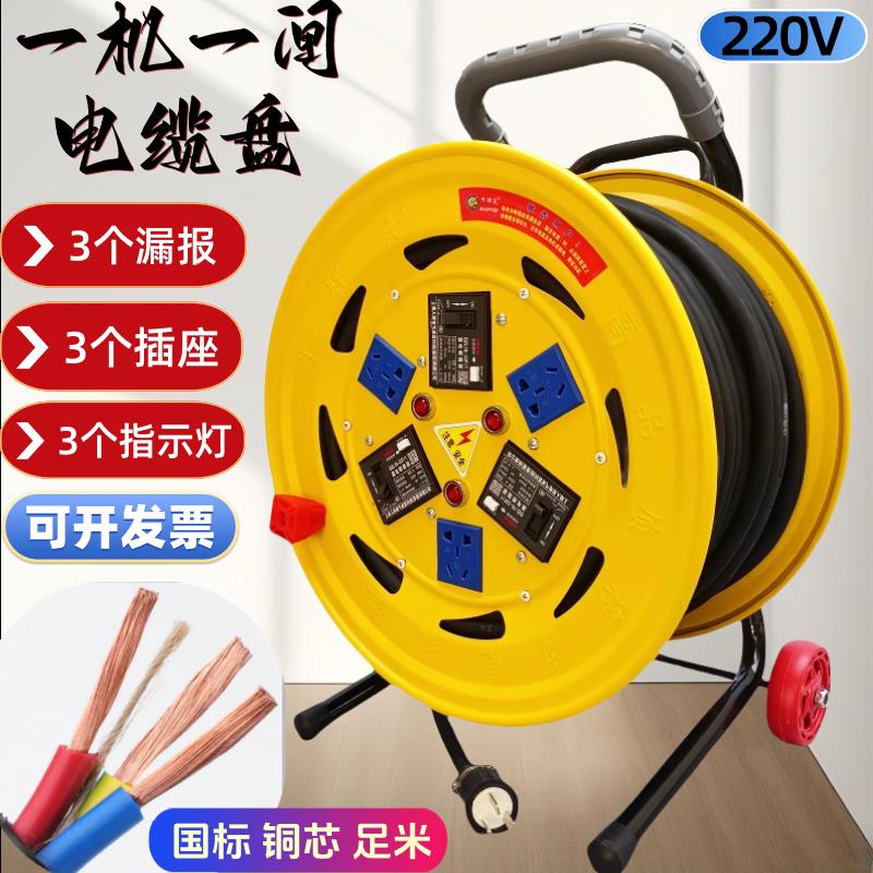一机一闸移动电缆盘线滚子绕线盘卷线电线收纳收线拖线板50/100米