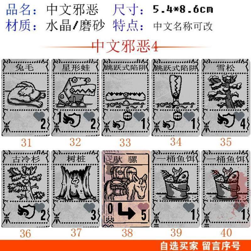 邪恶冥刻桌游卡牌中文铭刻卡片单面水晶磨砂鼹鼠猫游戏道具单面卡