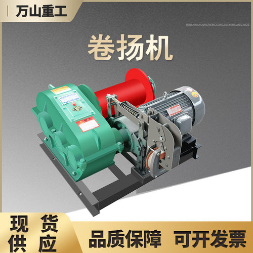 油压快慢升降机矿山开采慢速起重机快速起重机3T5T8T变频型卷扬机