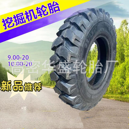 9.00-20 10.00-20矿用轮胎轮式挖掘机挖沟机轮胎18层级E3花纹