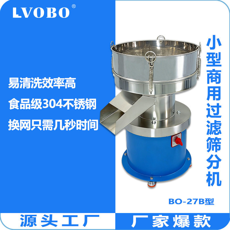 振动筛粉机粮食圆形振动筛面粉电动筛子机豆浆液体振动筛分机器,机械设备,过滤设备,淘宝优惠券,粉丝福利购,淘宝优惠卷