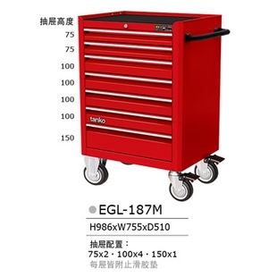 187M 标准红色7抽工具车EGL 正品 中国天钢TANKO新款