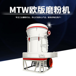 200目煤矸石磨粉机 磨粉机 大理石雷蒙磨 石灰石磨粉机MTW100欧版
