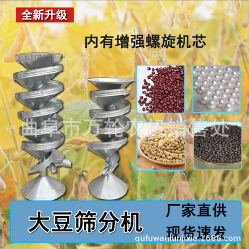 选豆机溜豆机厂家1.7米立式多层大豆精选机黄豆红豆分级选种器