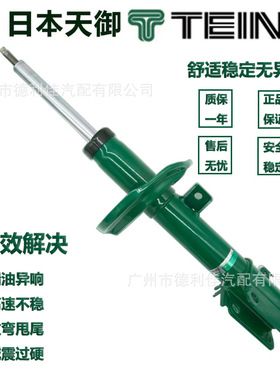 日本TEIN天御减震器16段阻尼可调END+适用于BYD海豚/秦/汉/唐/宋