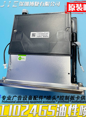SEIKO精工1024GS油性溶剂喷头喷绘平板UV机IEA1024N07绿标打印头