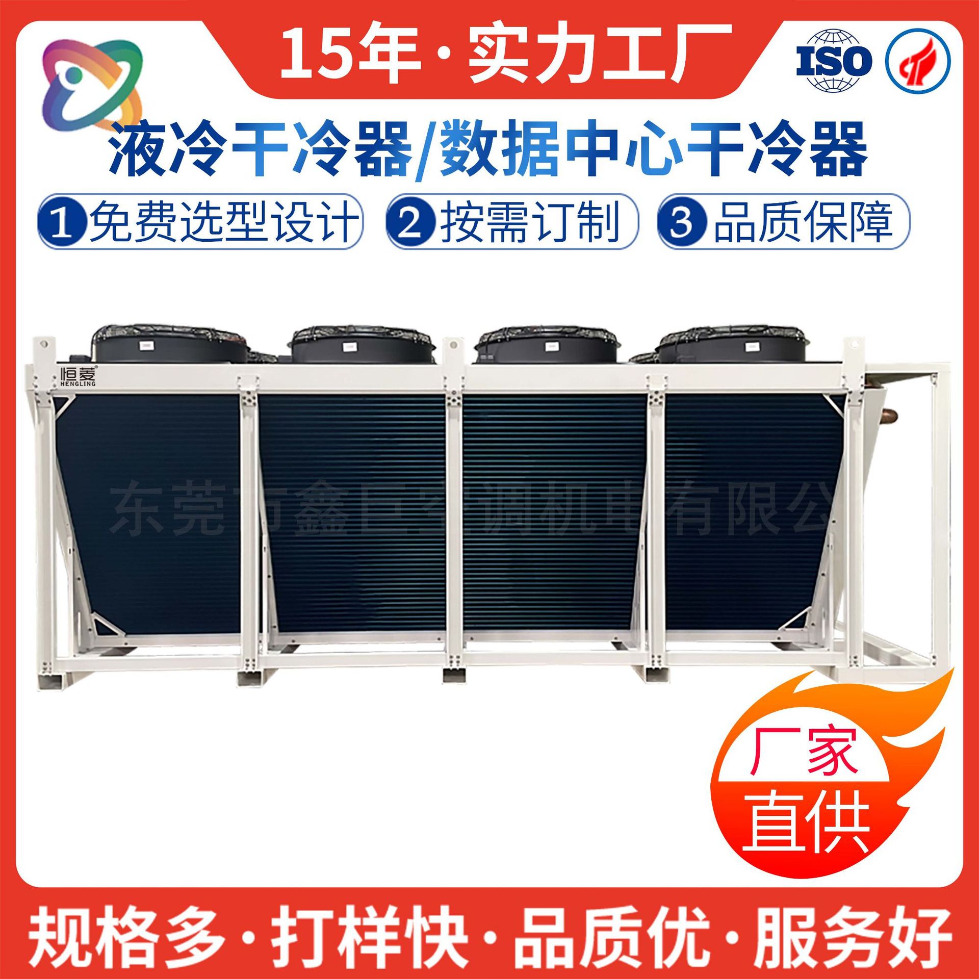 400KW干冷器冷却器设备非标工业空冷器数据中心散热器源头工厂家