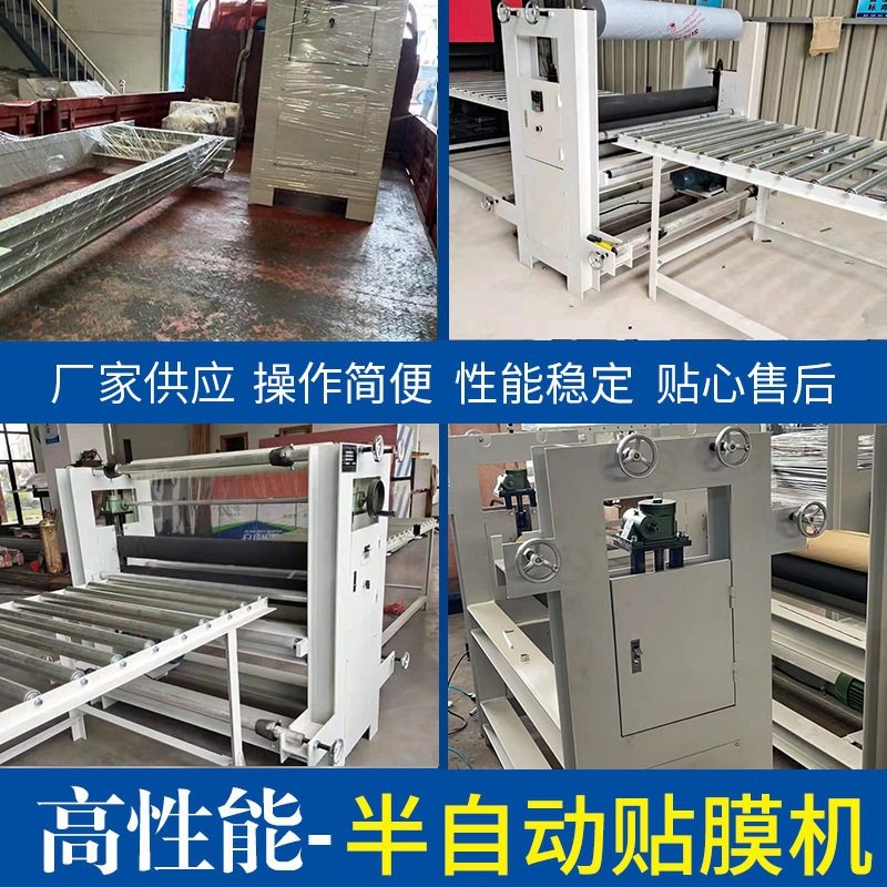厂家供应半自动覆膜机木板家居装饰贴膜机工业金属板材自动覆膜机,机械设备,其他机械设备,淘宝优惠券,粉丝福利购,淘宝优惠卷