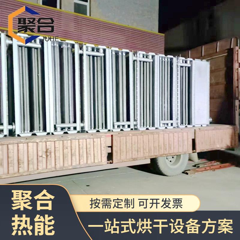 厂家翅片管散热器木材烘干换热器食品干燥房不锈钢散热器